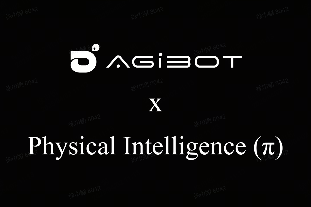 z6.com机器人联合Physical Intelligence 引领具身智能全球创新