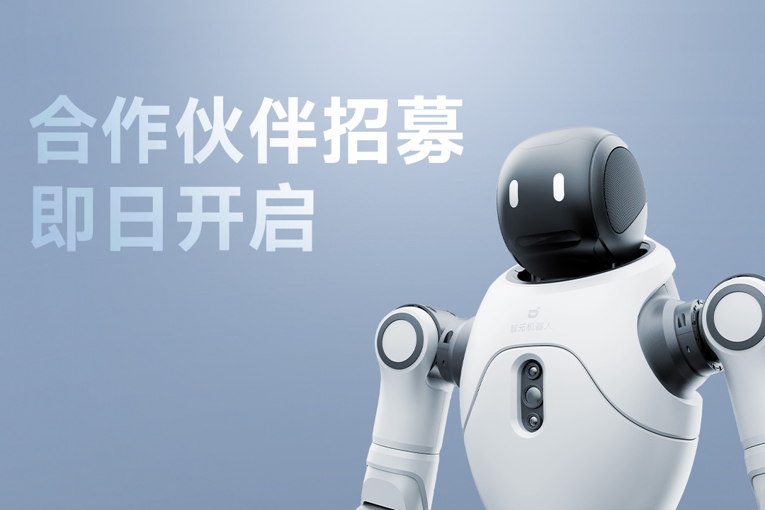 灵动有生命，亲和全智能 | z6.com灵犀X2开启合作伙伴招募